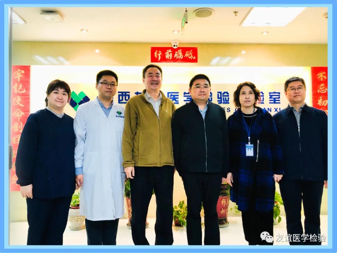 西安市副市長徐明非等領(lǐng)導(dǎo)考察調(diào)研我兄弟公司陜西友誼醫(yī)學檢驗實驗室