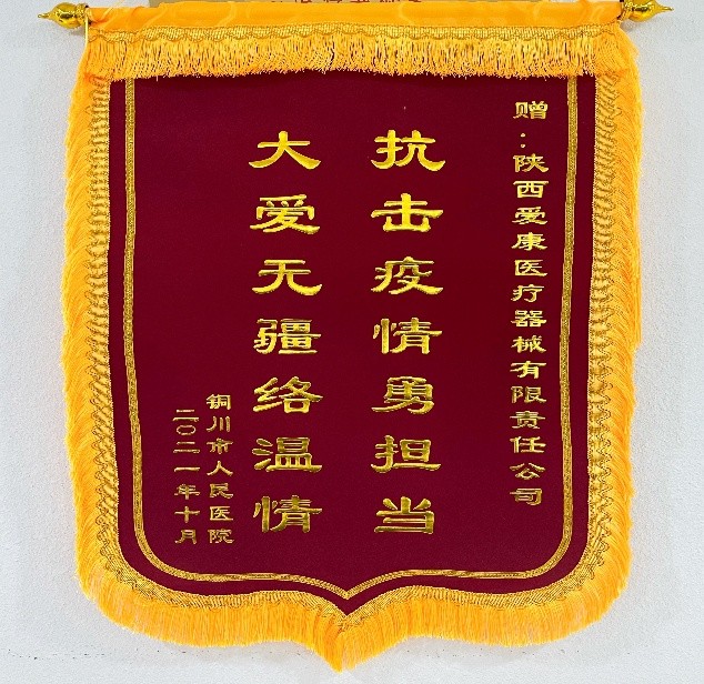 抗擊疫情勇?lián)?，大愛無疆絡(luò)溫情